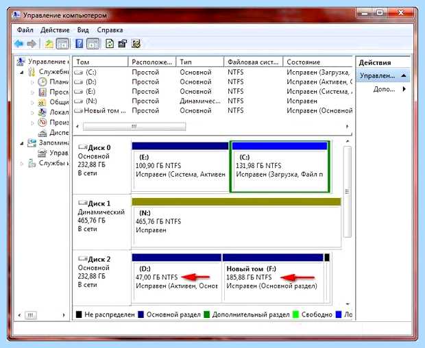 Windows 7 расширить том
