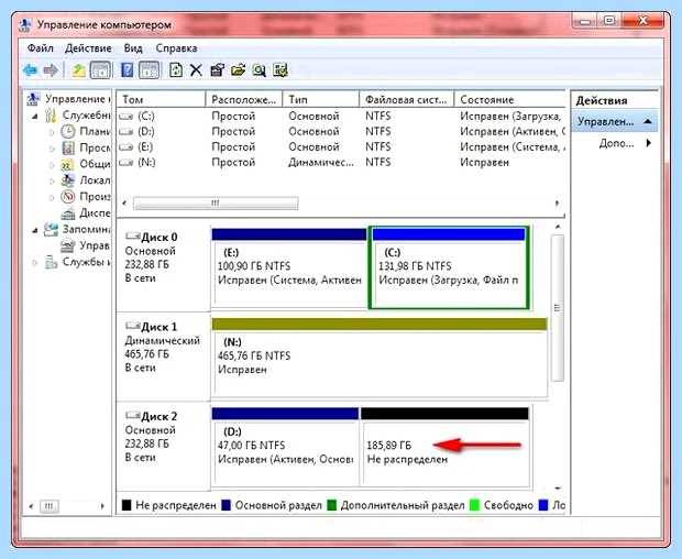 Windows 7 расширить том