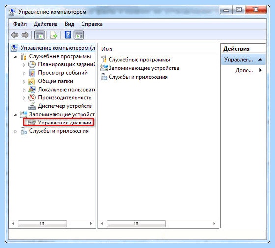 Windows 7 разбить диск