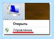 Windows 7 разбить диск