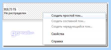 Windows 7 разбить диск
