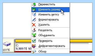 Windows 7 разбить диск