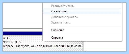 Windows 7 разбить диск