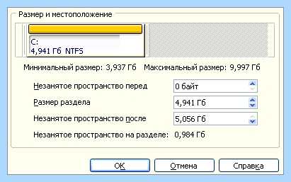 Windows 7 разбить диск