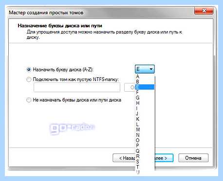 Windows 7 разбить диск