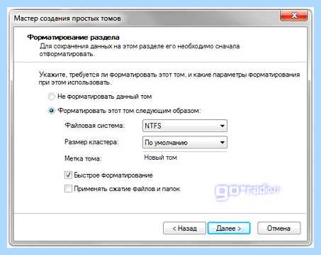 Windows 7 разбить диск