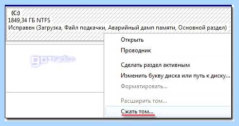Windows 7 разбить диск