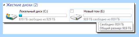 Windows 7 разбить диск