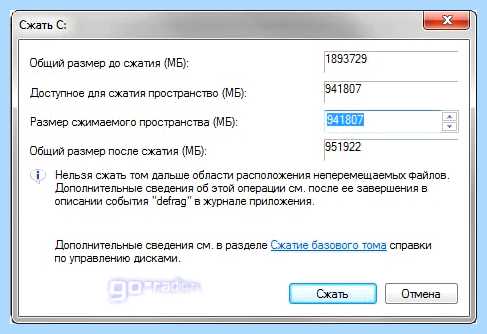 Windows 7 разбить диск