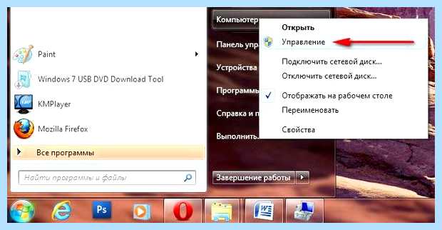 Windows 7 раздел