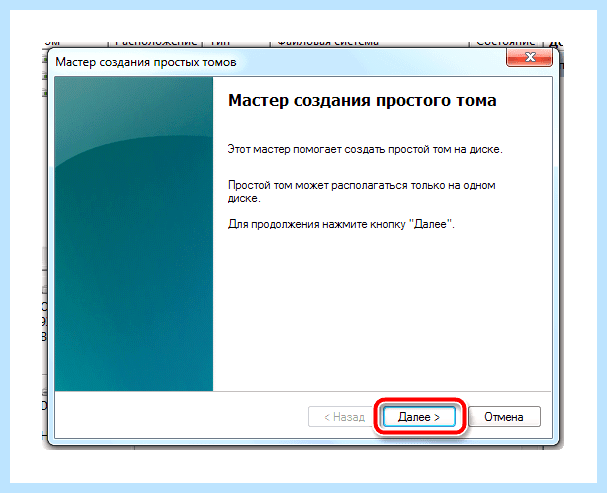 Windows 7 раздел
