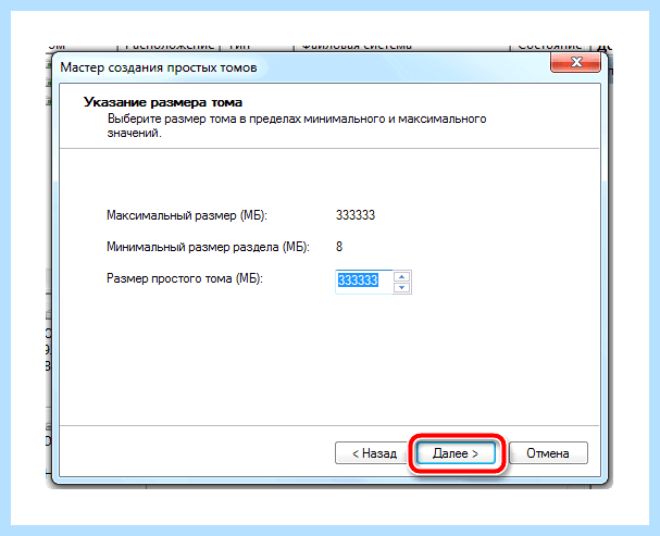 Windows 7 раздел
