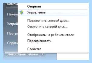Windows 7 раздел