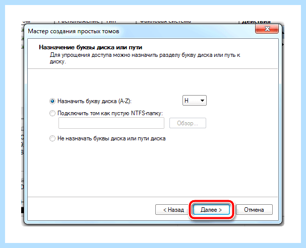 Windows 7 раздел