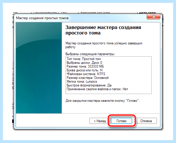 Windows 7 раздел