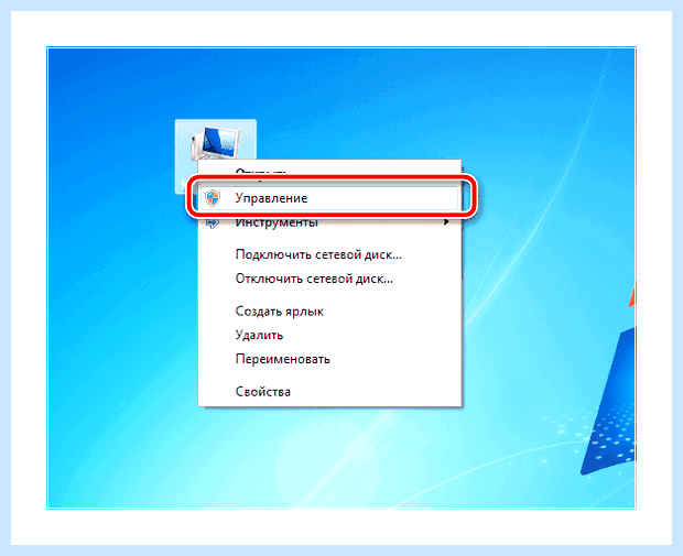 Windows 7 раздел