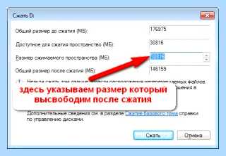 Windows 7 раздел