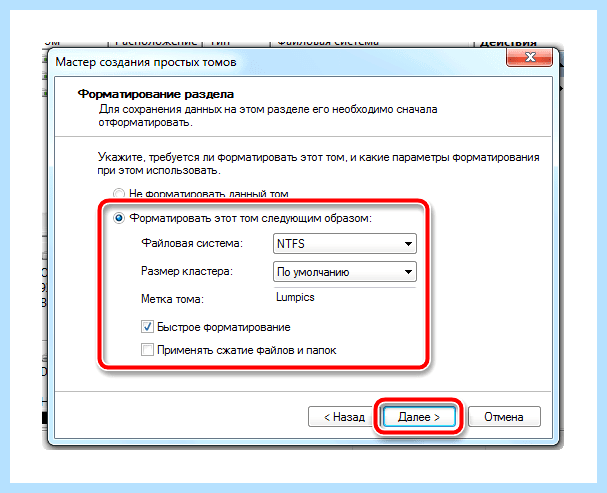 Windows 7 раздел