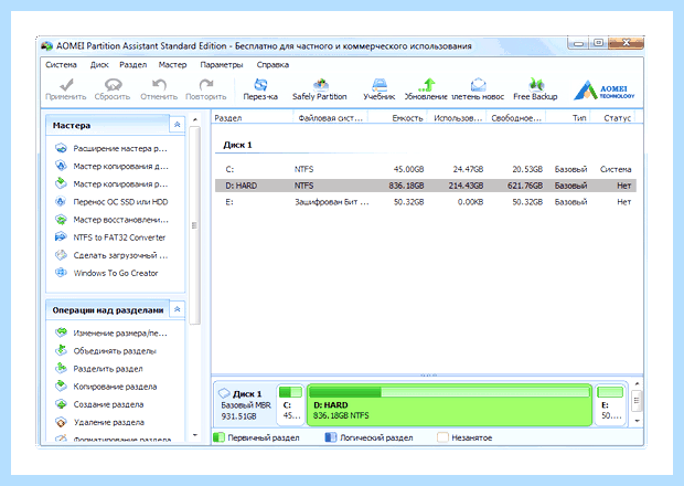 Windows 7 раздел