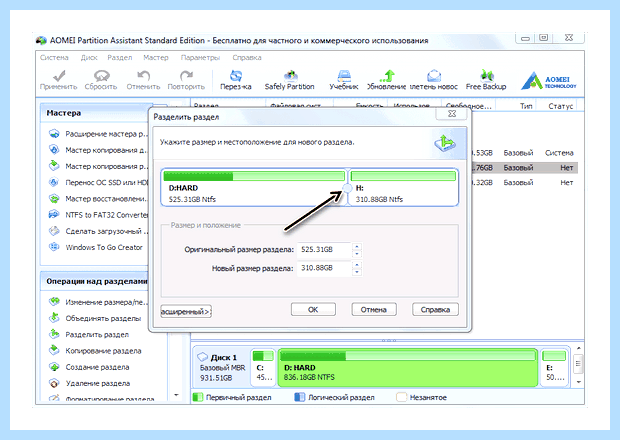 Windows 7 раздел