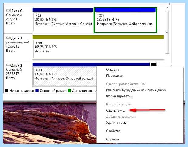 Windows 7 раздел