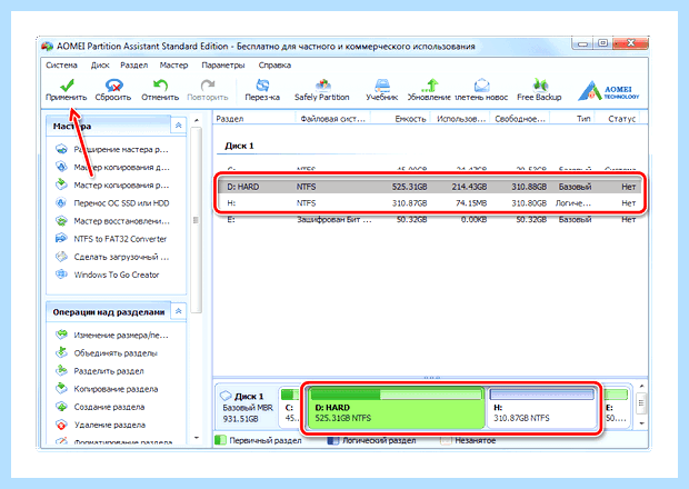 Windows 7 раздел