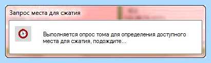Windows 7 раздел