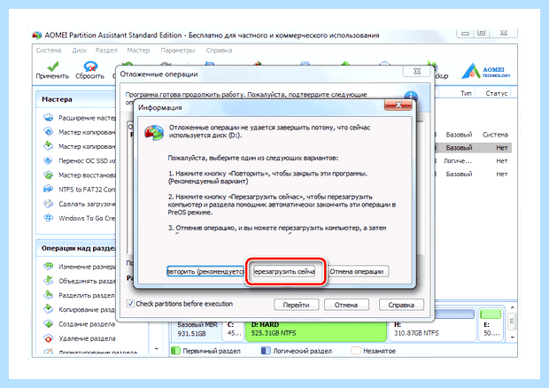 Windows 7 раздел