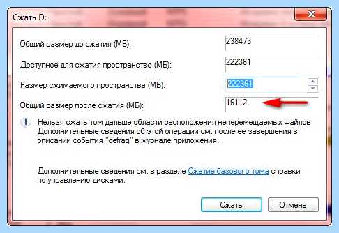 Windows 7 раздел