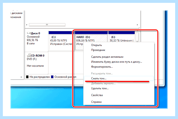 Windows 7 раздел