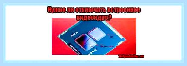 Видеоядро в видеокарте