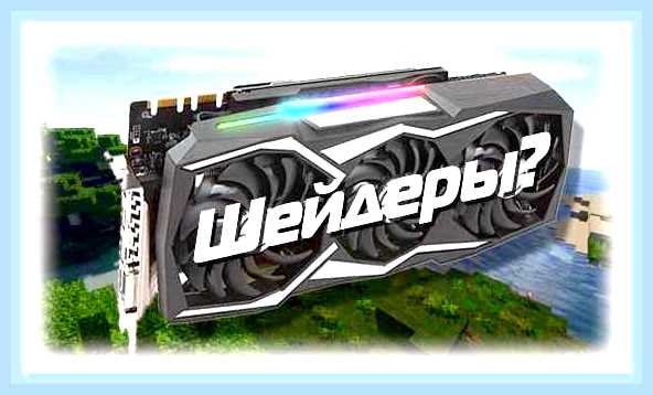 Видеоядро в видеокарте