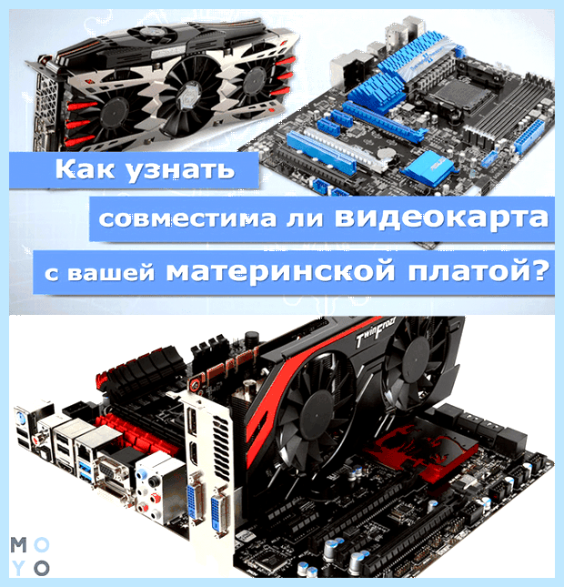 Видеокарта на материнской плате материнской платы, то замена Видеокарта на материнской плате материнской платы, то замена