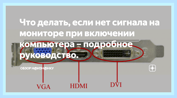 Видеокарта не показывает изображение