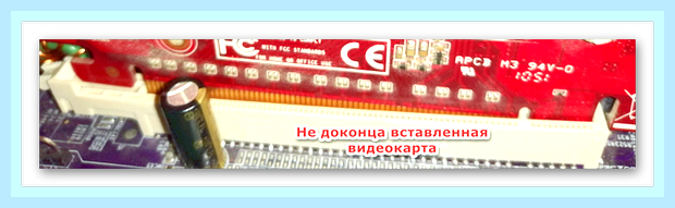 Видеокарта не выводит изображение на монитор () Видеокарта не выводит изображение на монитор