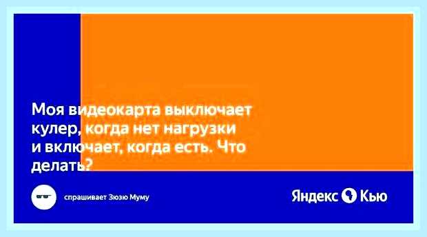 Видеокарта нет изображения кулер крутится
