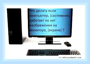 Видеокарта работает но нет изображения () Видеокарта работает но нет изображения