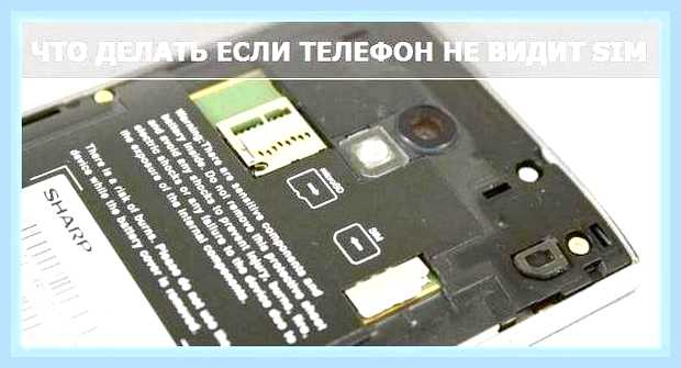 Видит симку но нет сети