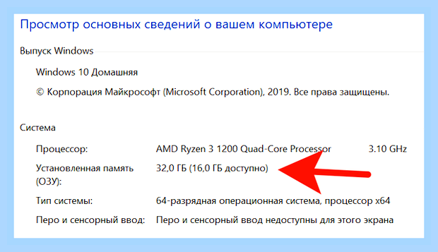 Видит только 8 гб из 16 () Видит только 8 гб из 16
