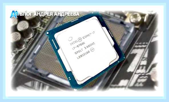 Виды процессоров intel