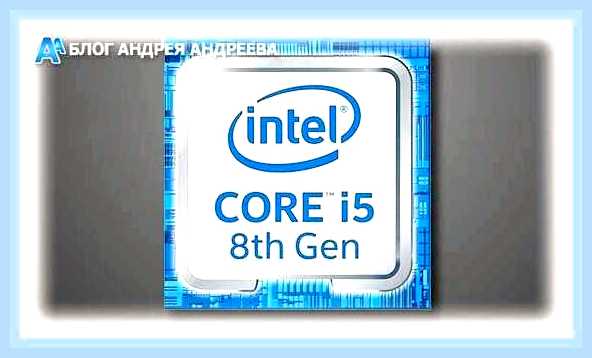 Виды процессоров intel