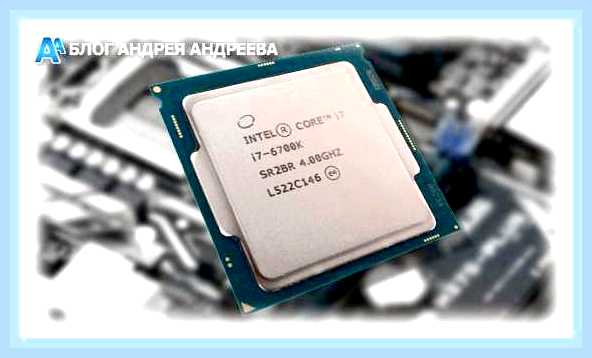 Виды процессоров intel