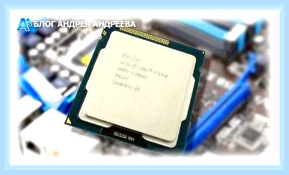 Виды процессоров intel