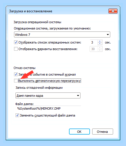 Виды синих экранов