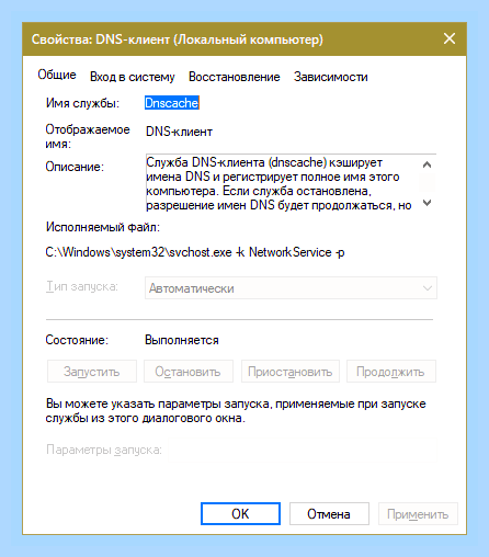 Вин 10 не видит интернет