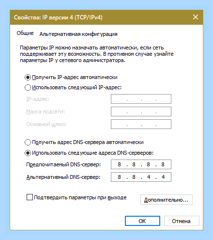 Вин 10 не видит интернет