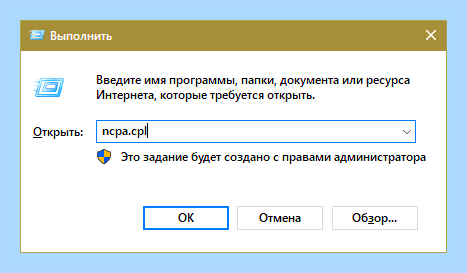 Вин 10 не видит интернет