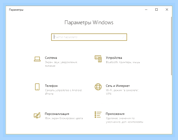 Вин 10 не видит интернет