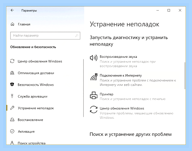 Вин 10 не видит интернет