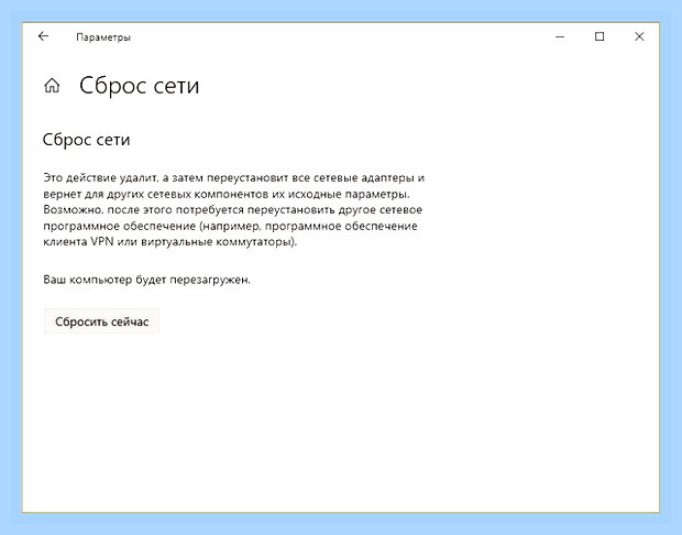 Вин 10 не видит интернет